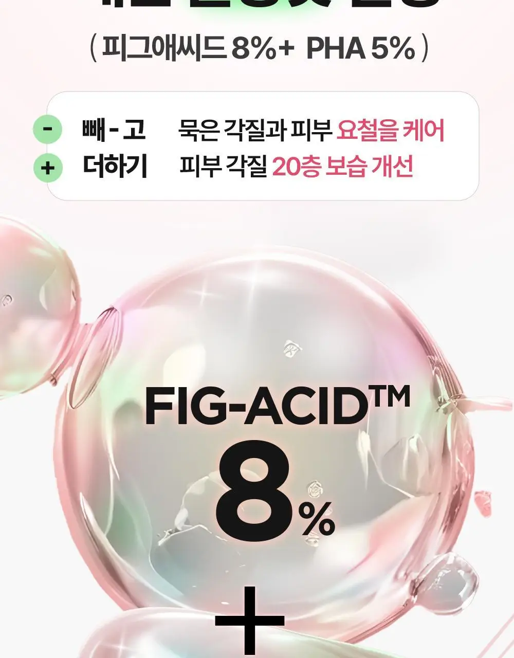 [NEW/올영단독] 구달 피그애씨드 펩타이드 스킨부스터샷 에센스 120ml 기획(+31ml+화장솜) 상세페이지 15